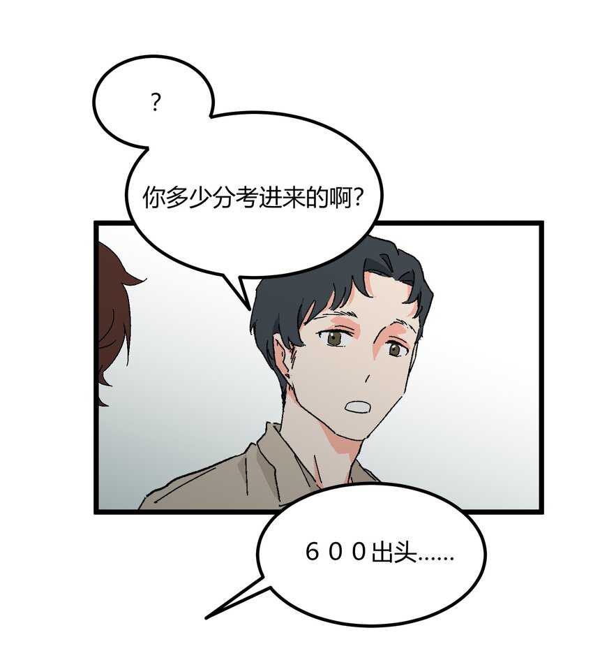第36章 总算是追上了-第37话