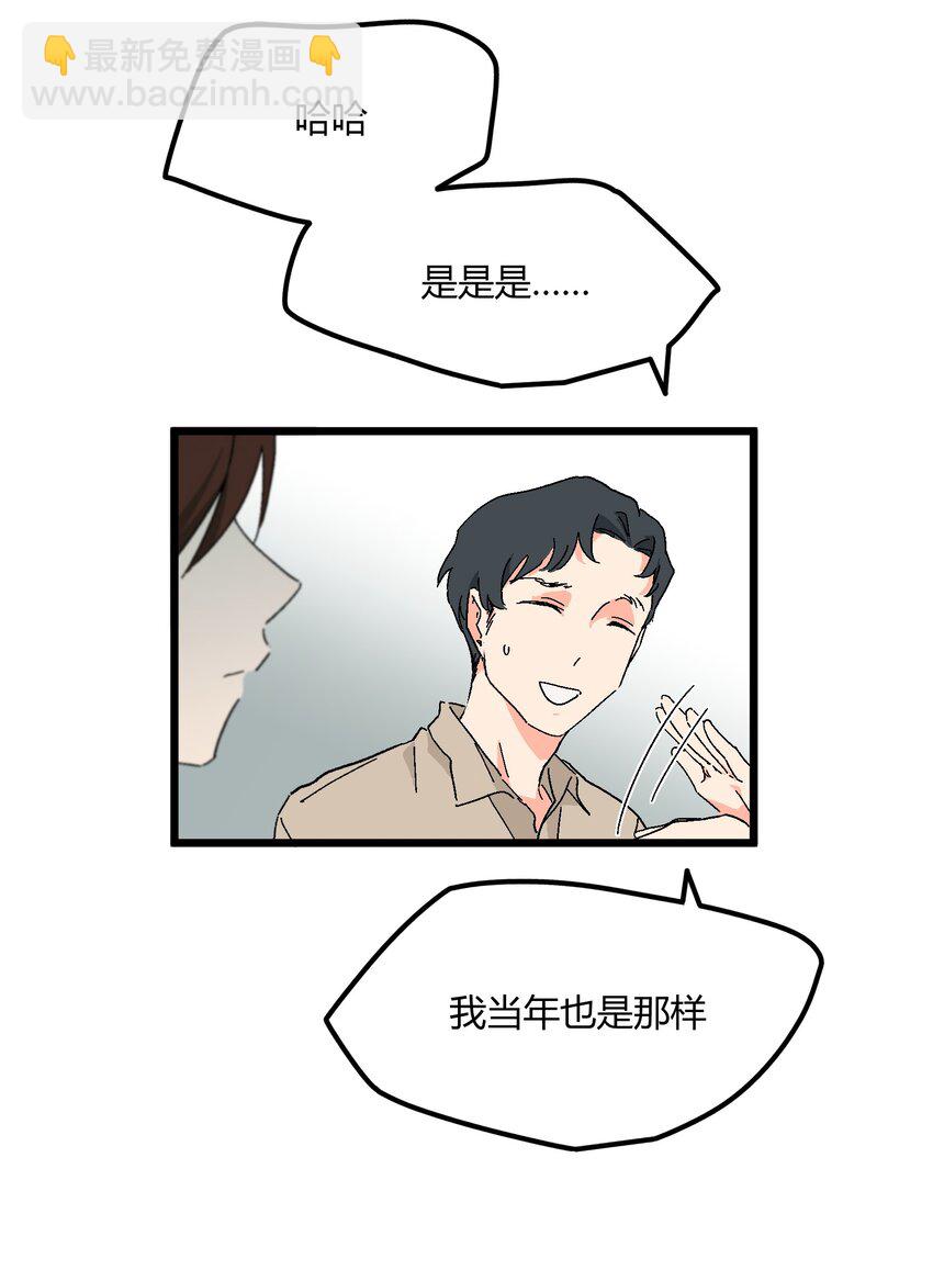 第36章 总算是追上了-第37话