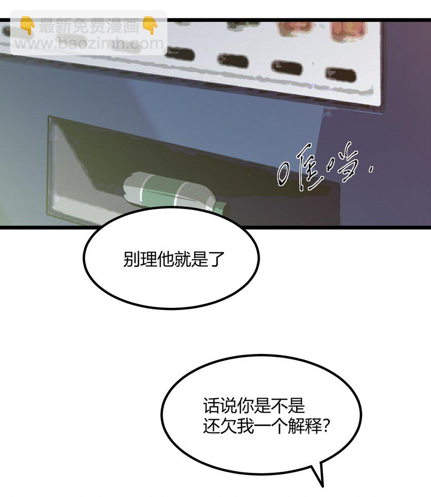 第36章 总算是追上了-第37话