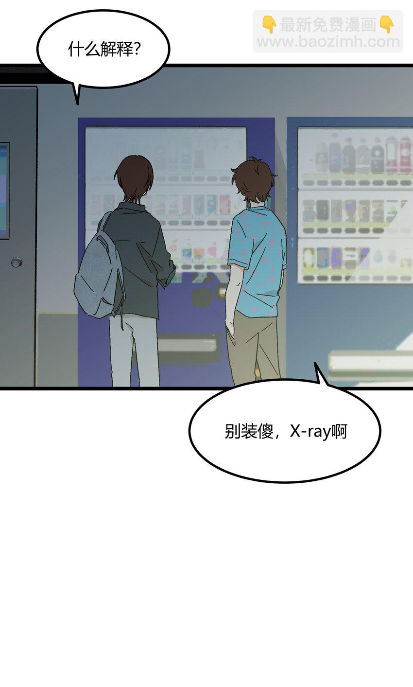 第36章 总算是追上了-第37话