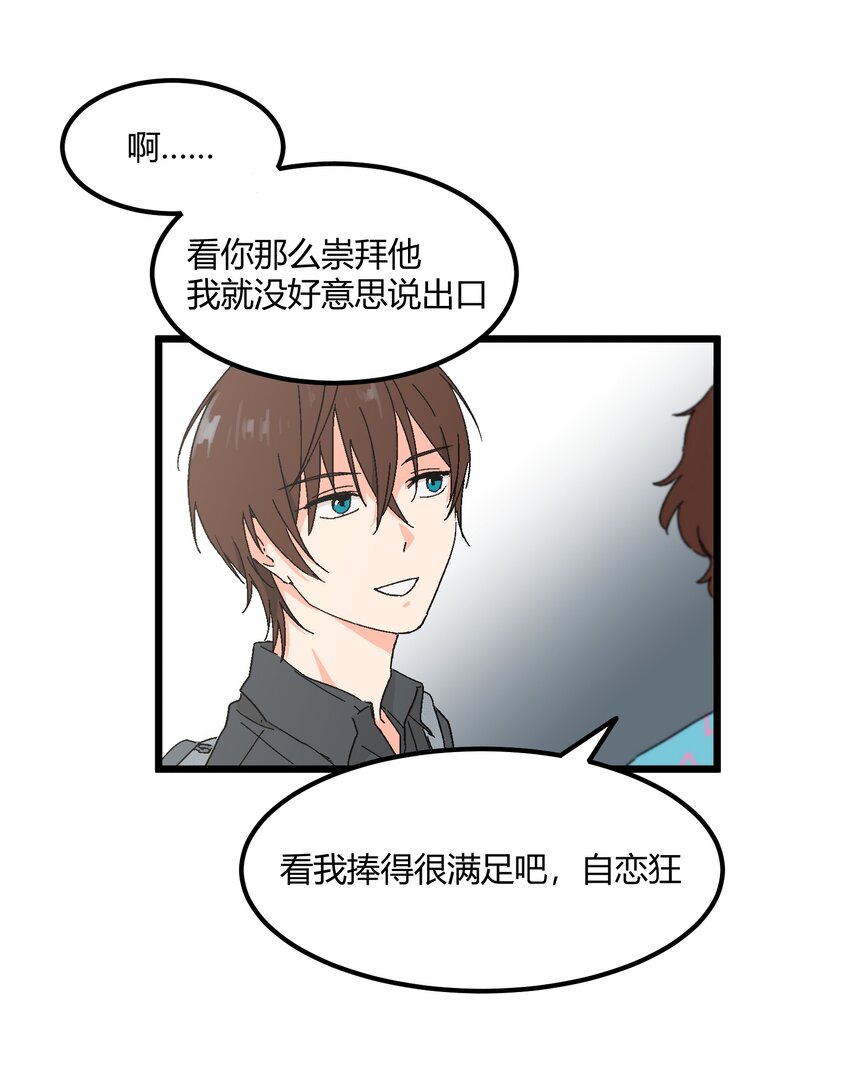 第36章 总算是追上了-第37话