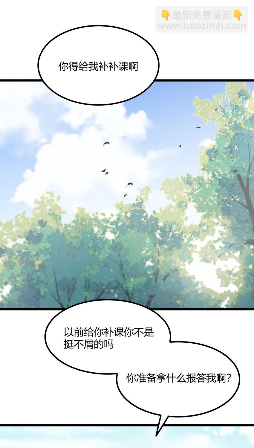 第36章 总算是追上了-第37话