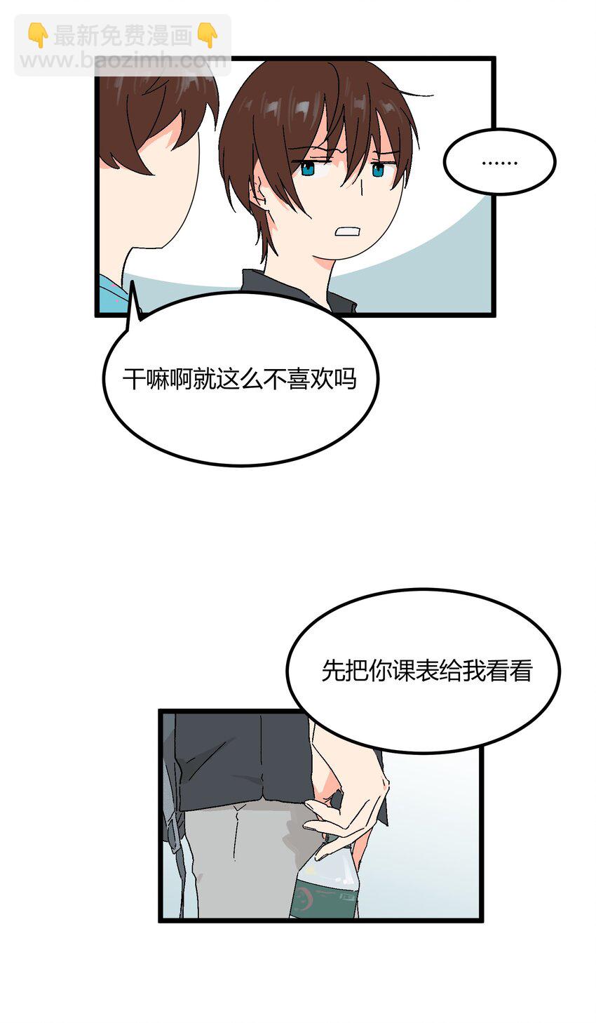 第36章 总算是追上了-第37话