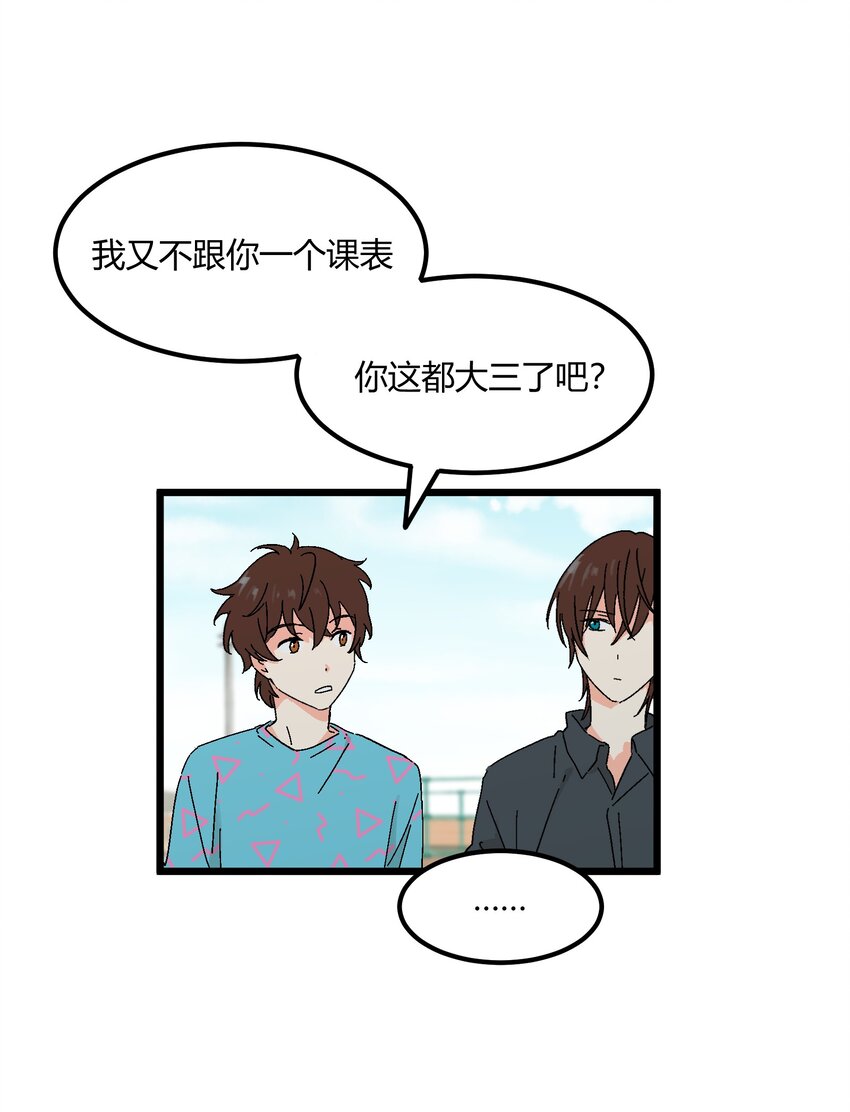 第36章 总算是追上了-第37话