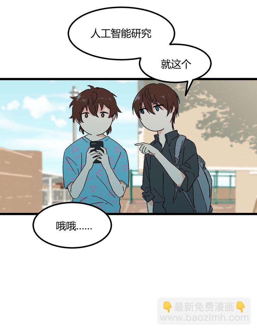 第36章 总算是追上了-第37话