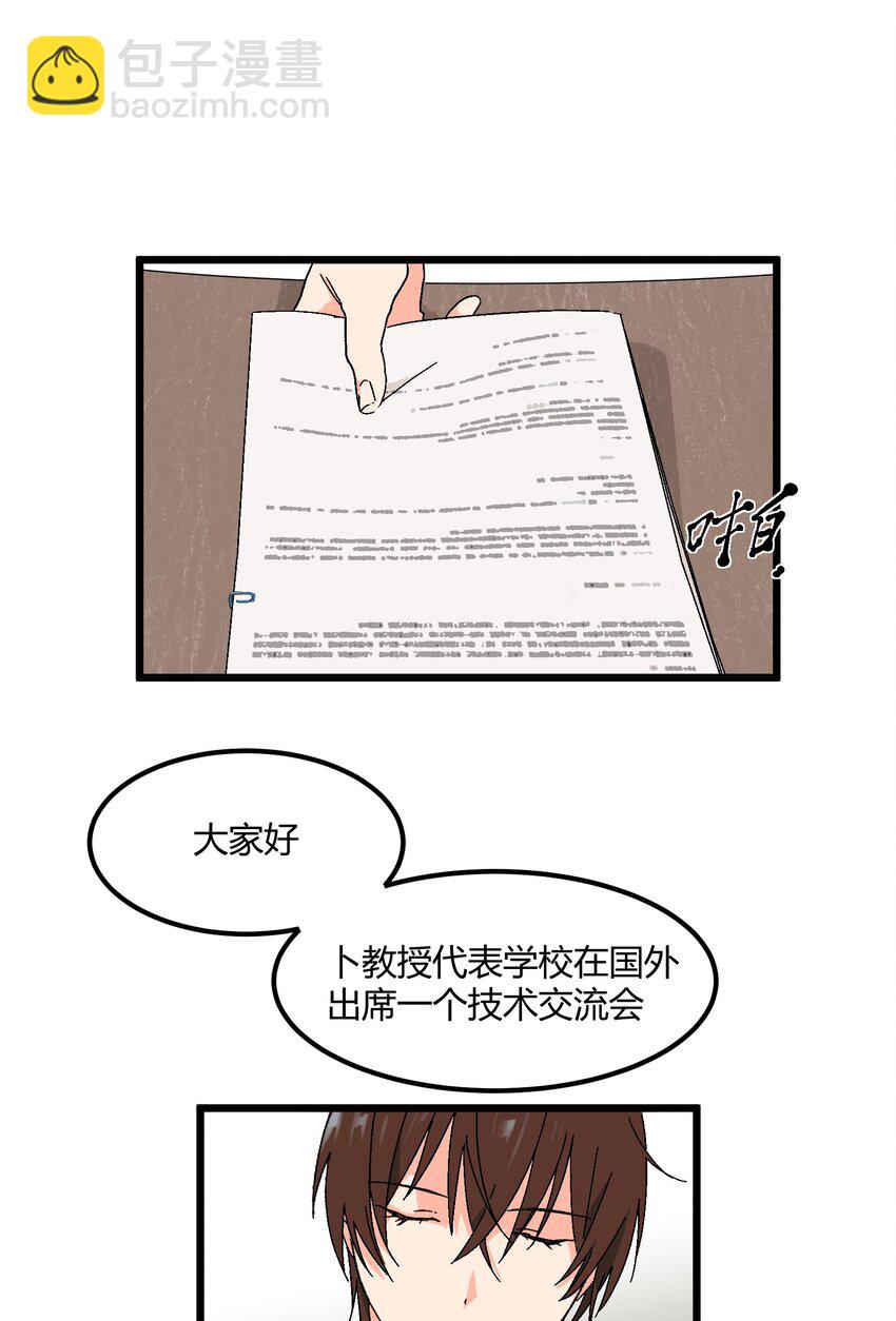 第36章 总算是追上了-第37话