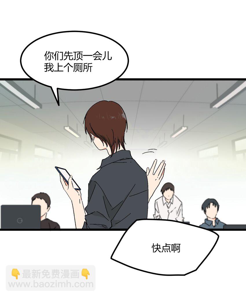 第36章 总算是追上了-第37话