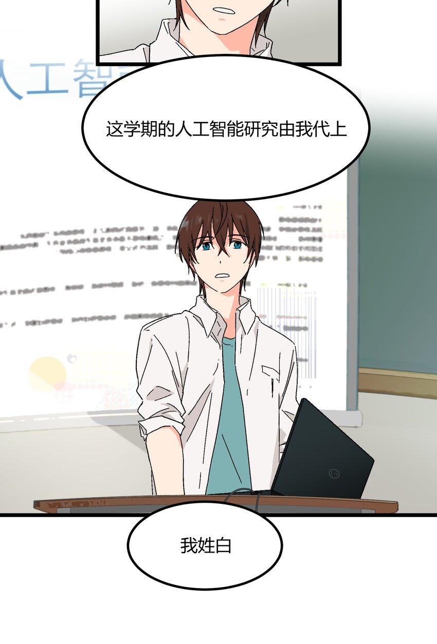 第36章 总算是追上了-第37话