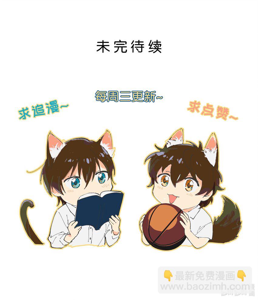 第36章 总算是追上了-第37话
