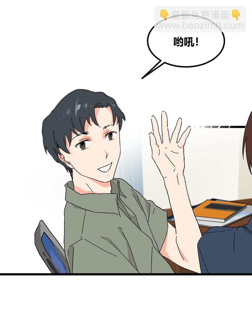 第38章 跟我一样的洗发水-第39话