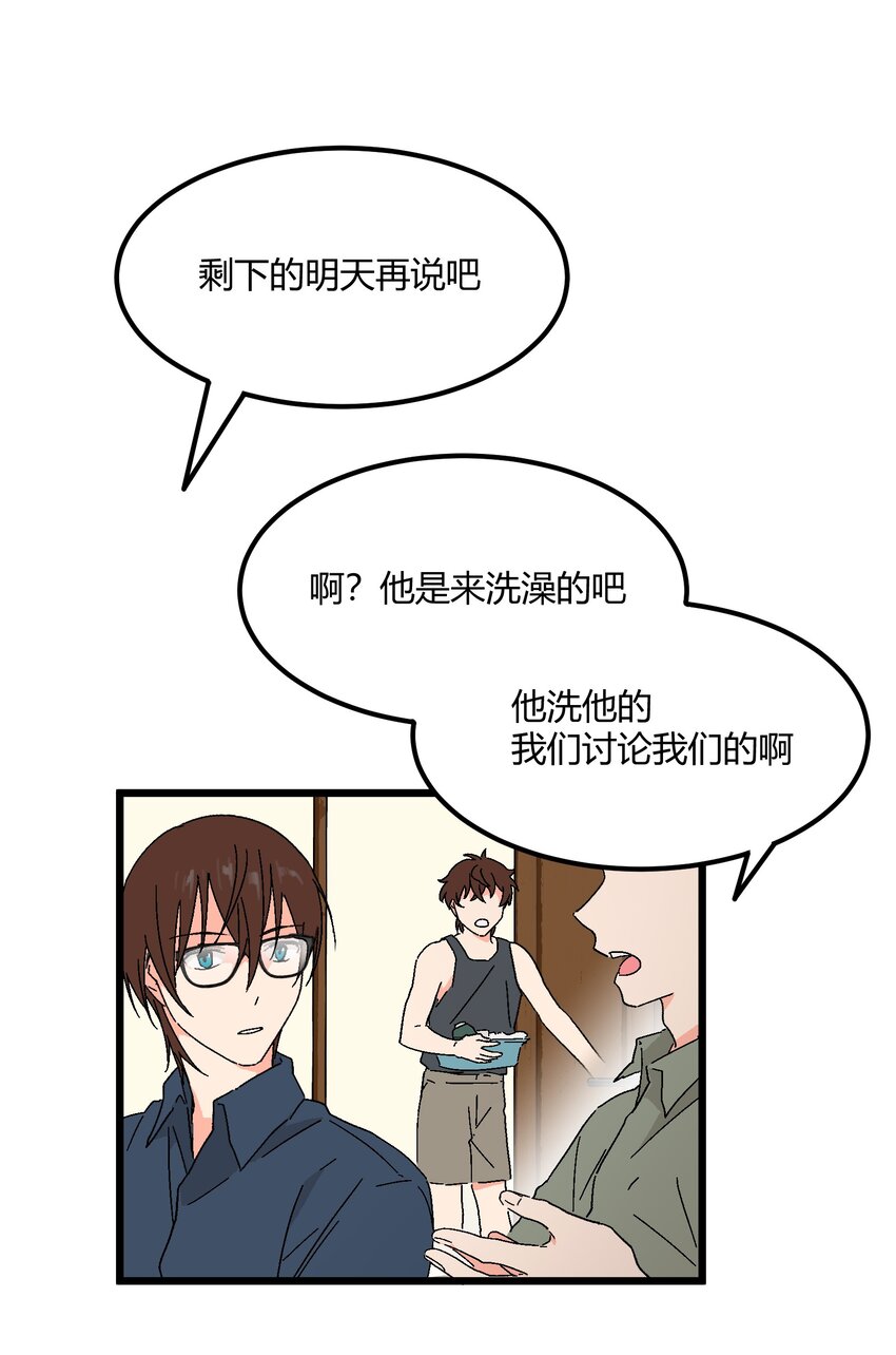 第38章 跟我一样的洗发水-第39话