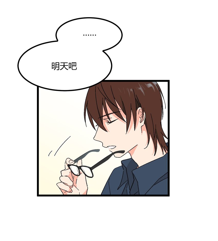 第38章 跟我一样的洗发水-第39话