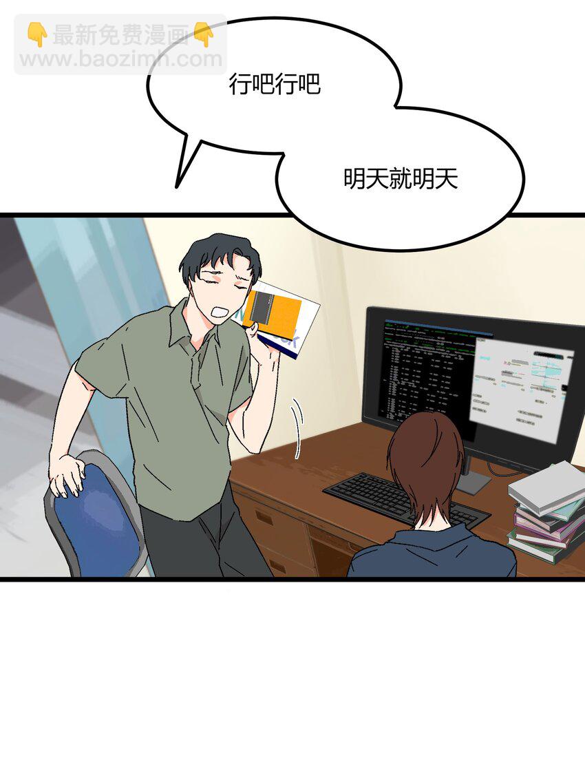 第38章 跟我一样的洗发水-第39话