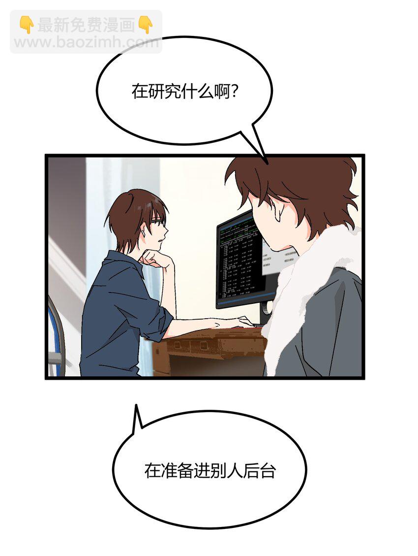 第38章 跟我一样的洗发水-第39话