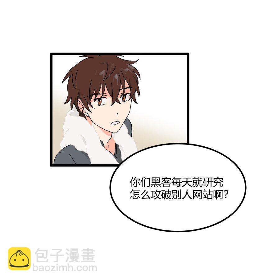 第38章 跟我一样的洗发水-第39话