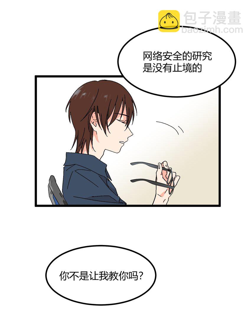 第38章 跟我一样的洗发水-第39话