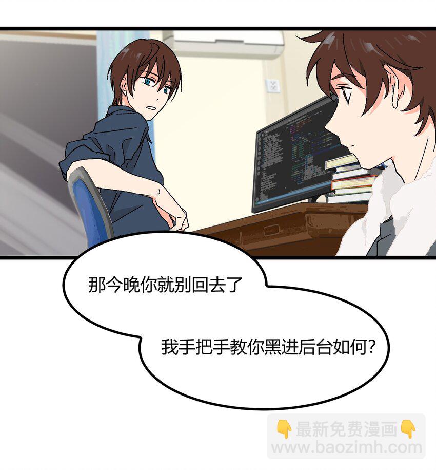 第38章 跟我一样的洗发水-第39话