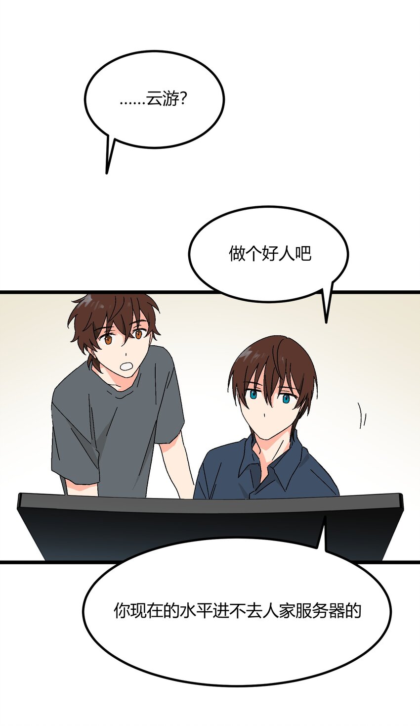第38章 跟我一样的洗发水-第39话