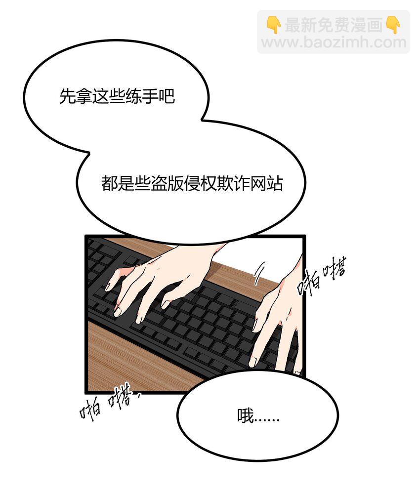 第38章 跟我一样的洗发水-第39话