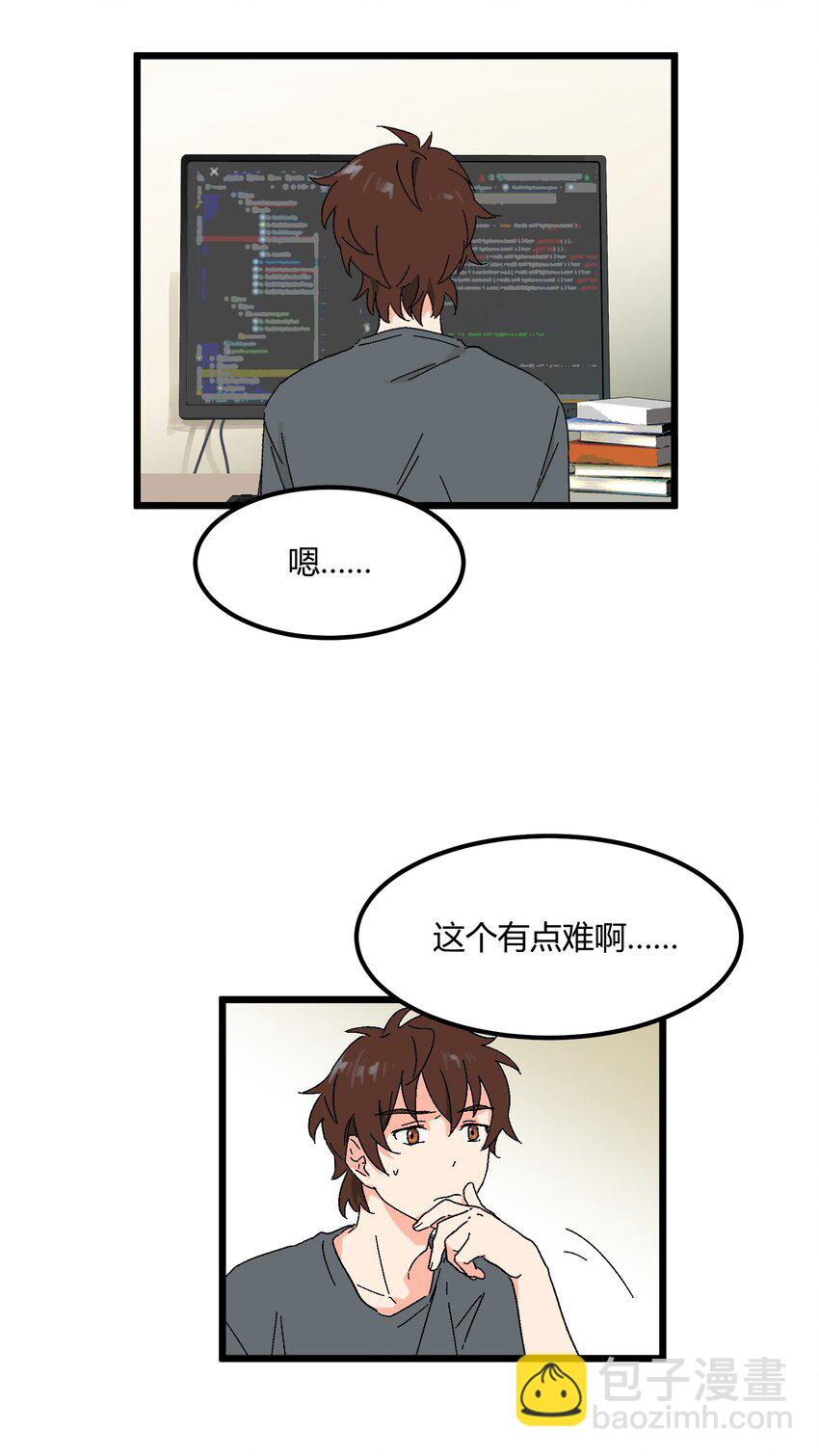 第38章 跟我一样的洗发水-第39话