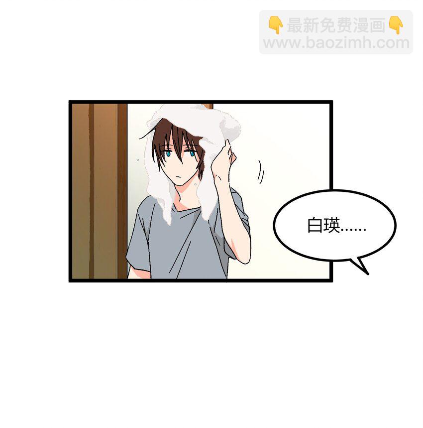 第38章 跟我一样的洗发水-第39话