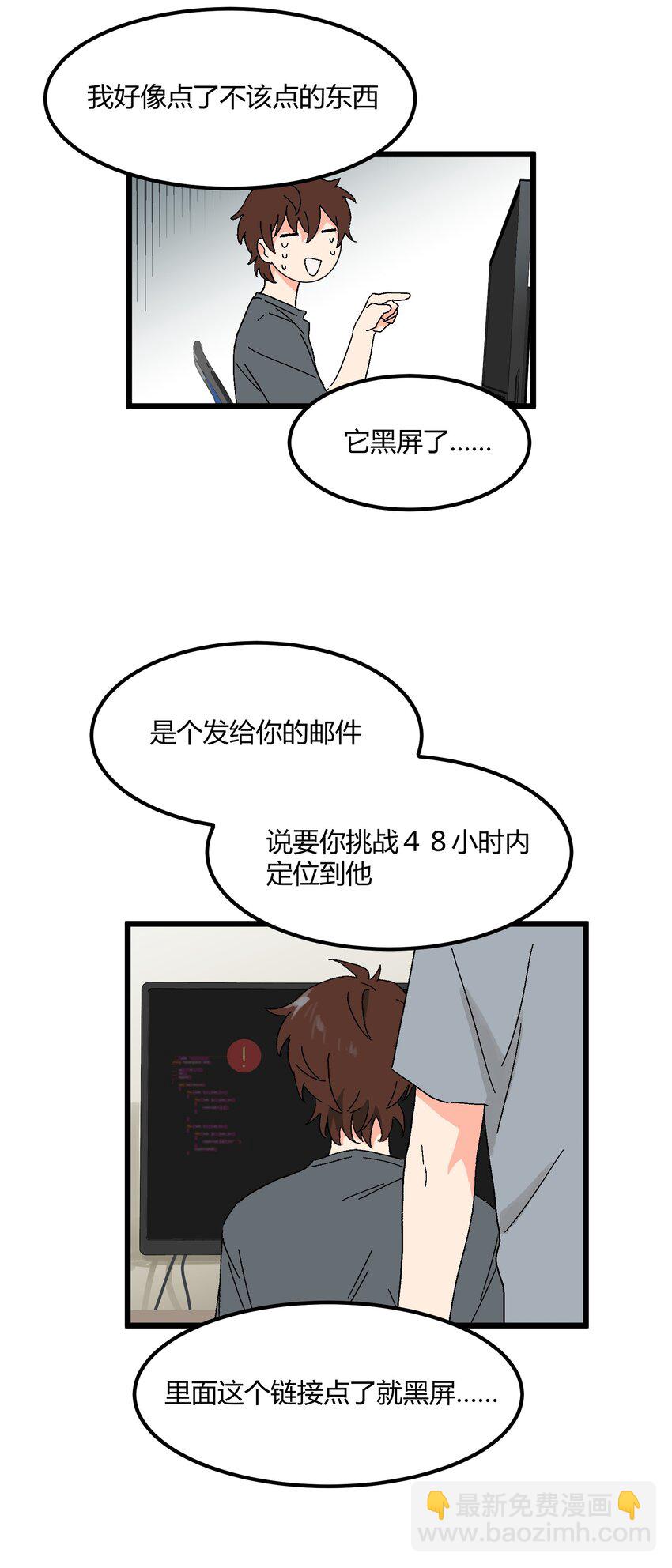 第38章 跟我一样的洗发水-第39话