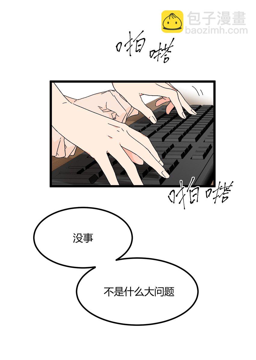 第38章 跟我一样的洗发水-第39话