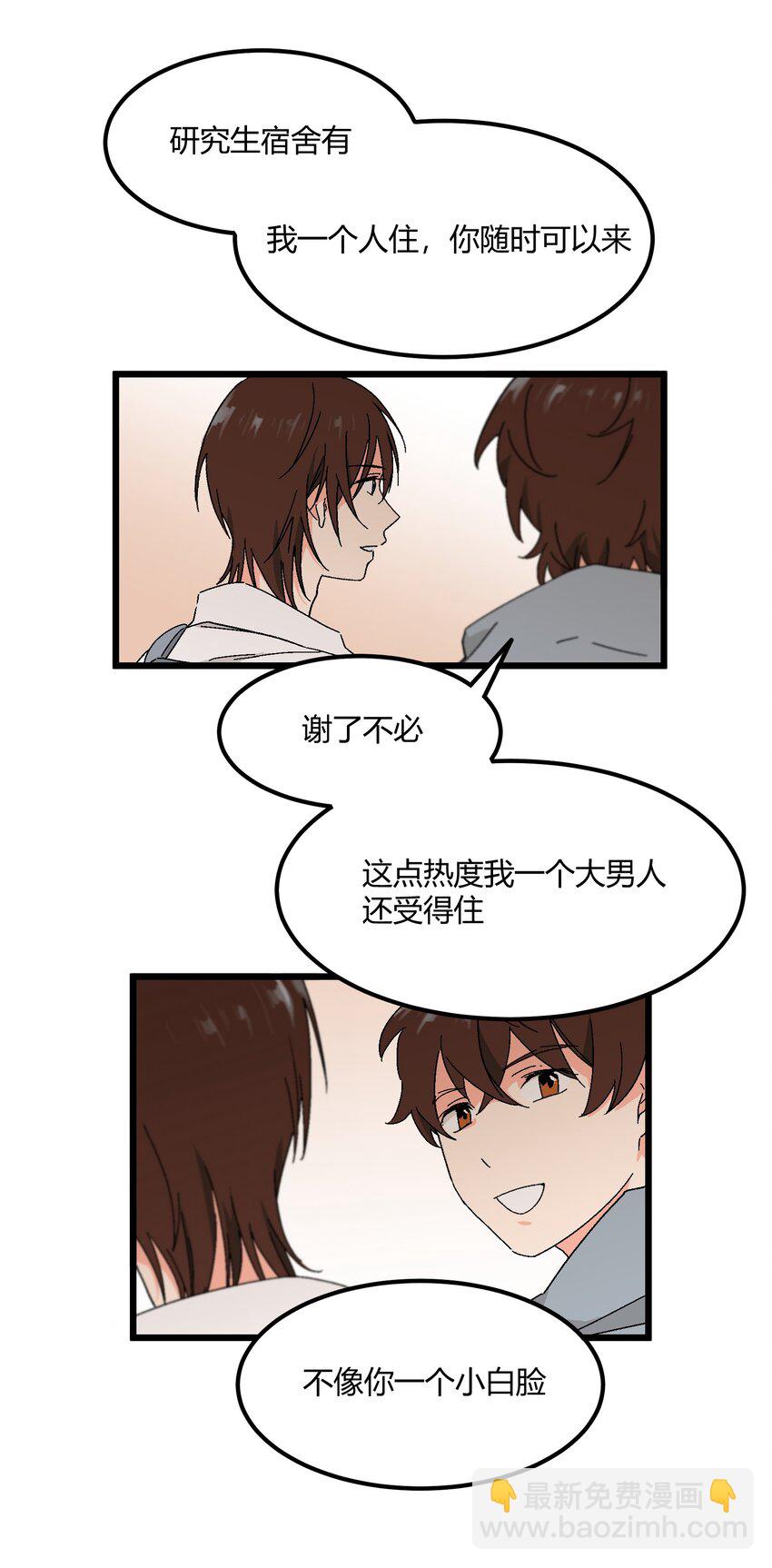 第38章 跟我一样的洗发水-第39话