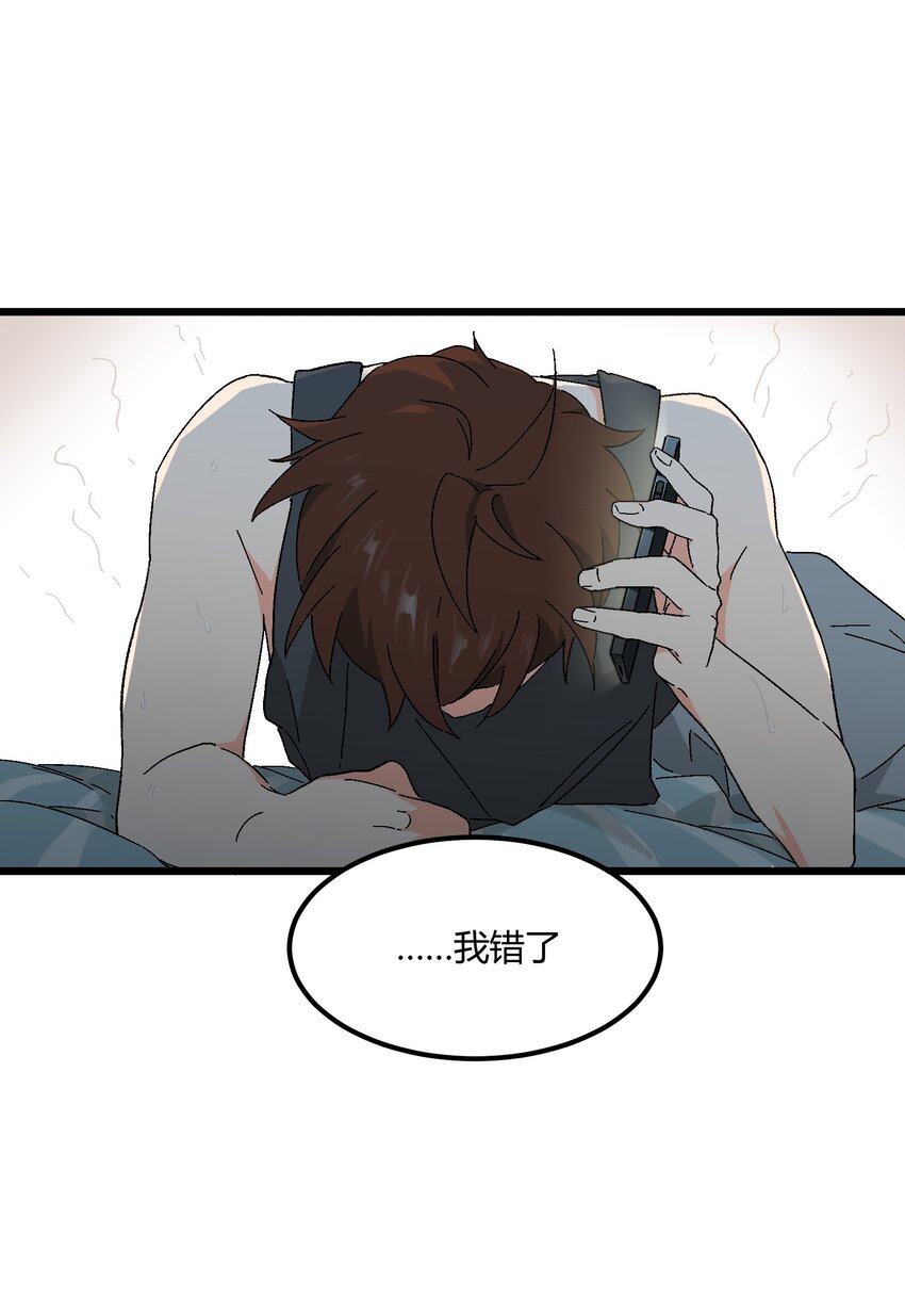第38章 跟我一样的洗发水-第39话