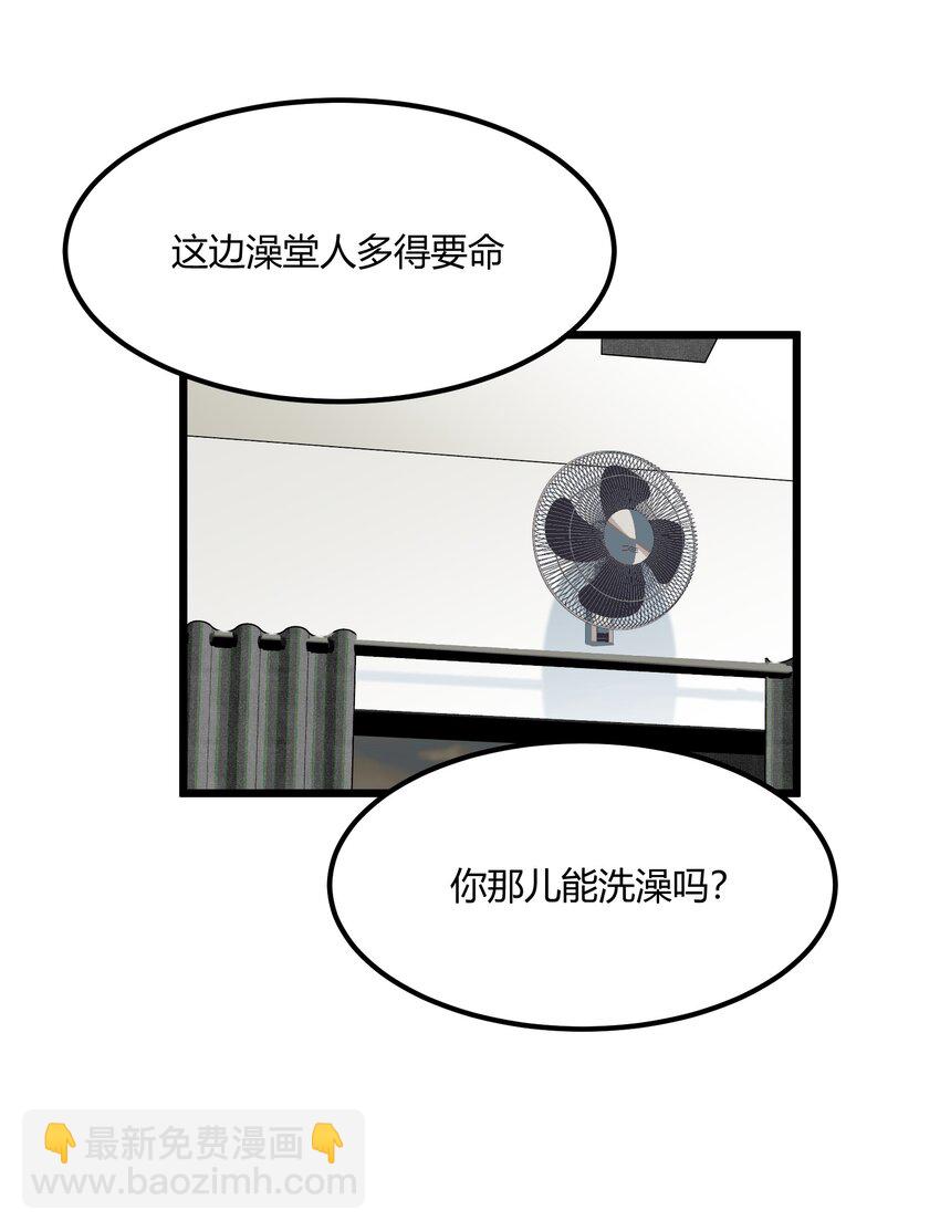 第38章 跟我一样的洗发水-第39话