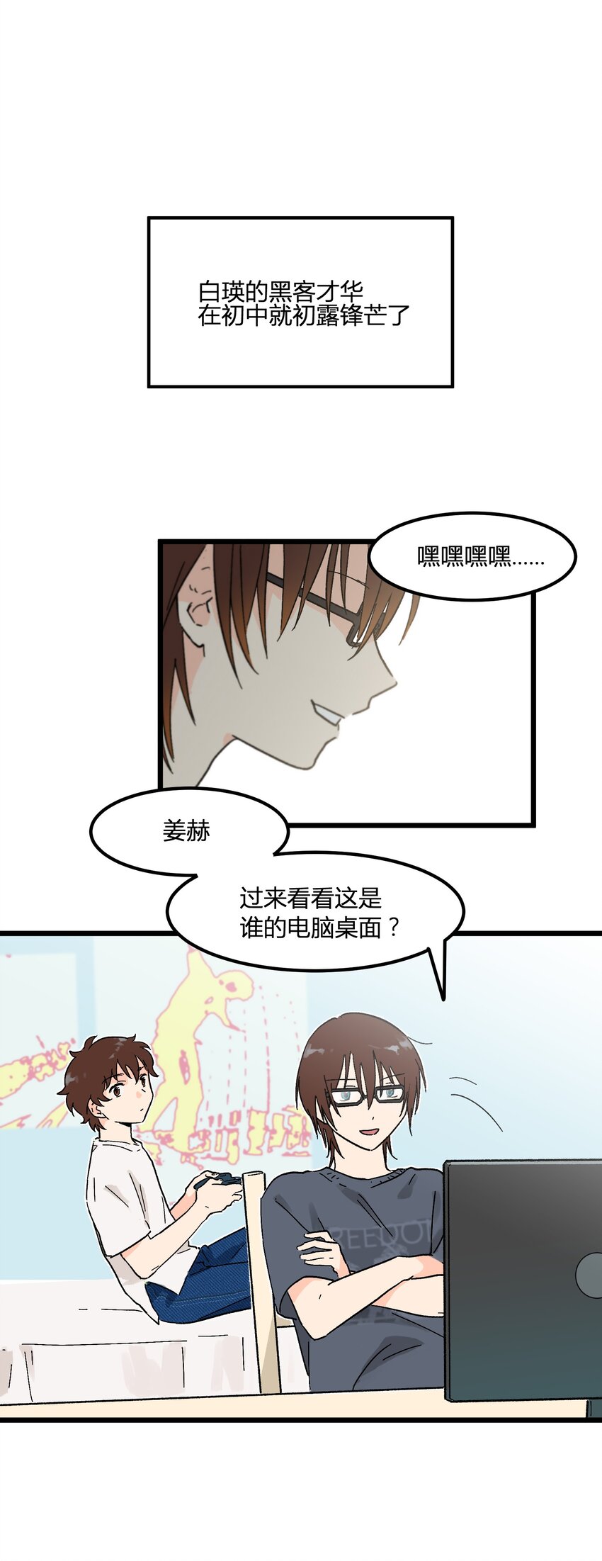 第5章 有用的号码-第5话