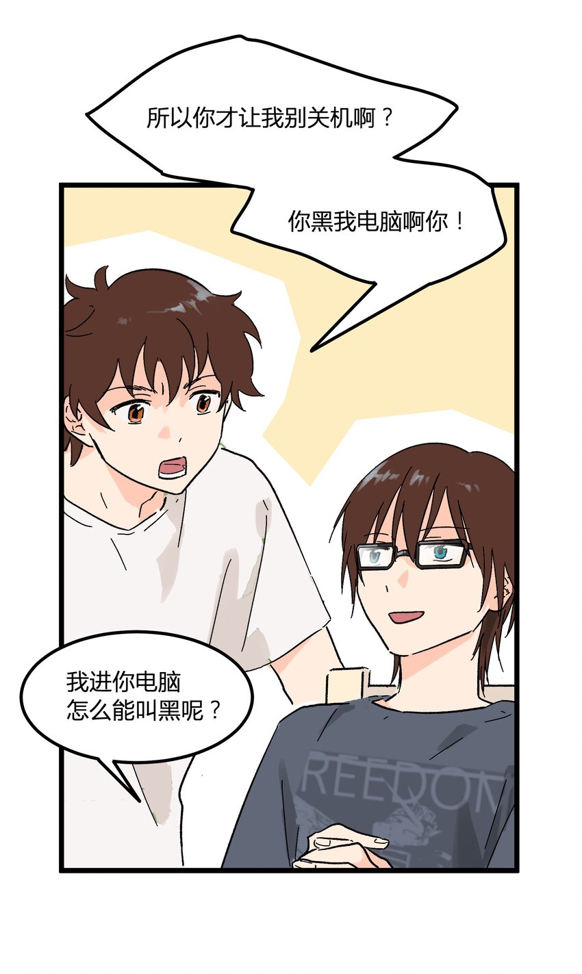 第5章 有用的号码-第5话