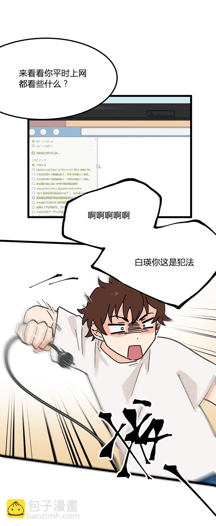 第5章 有用的号码-第5话
