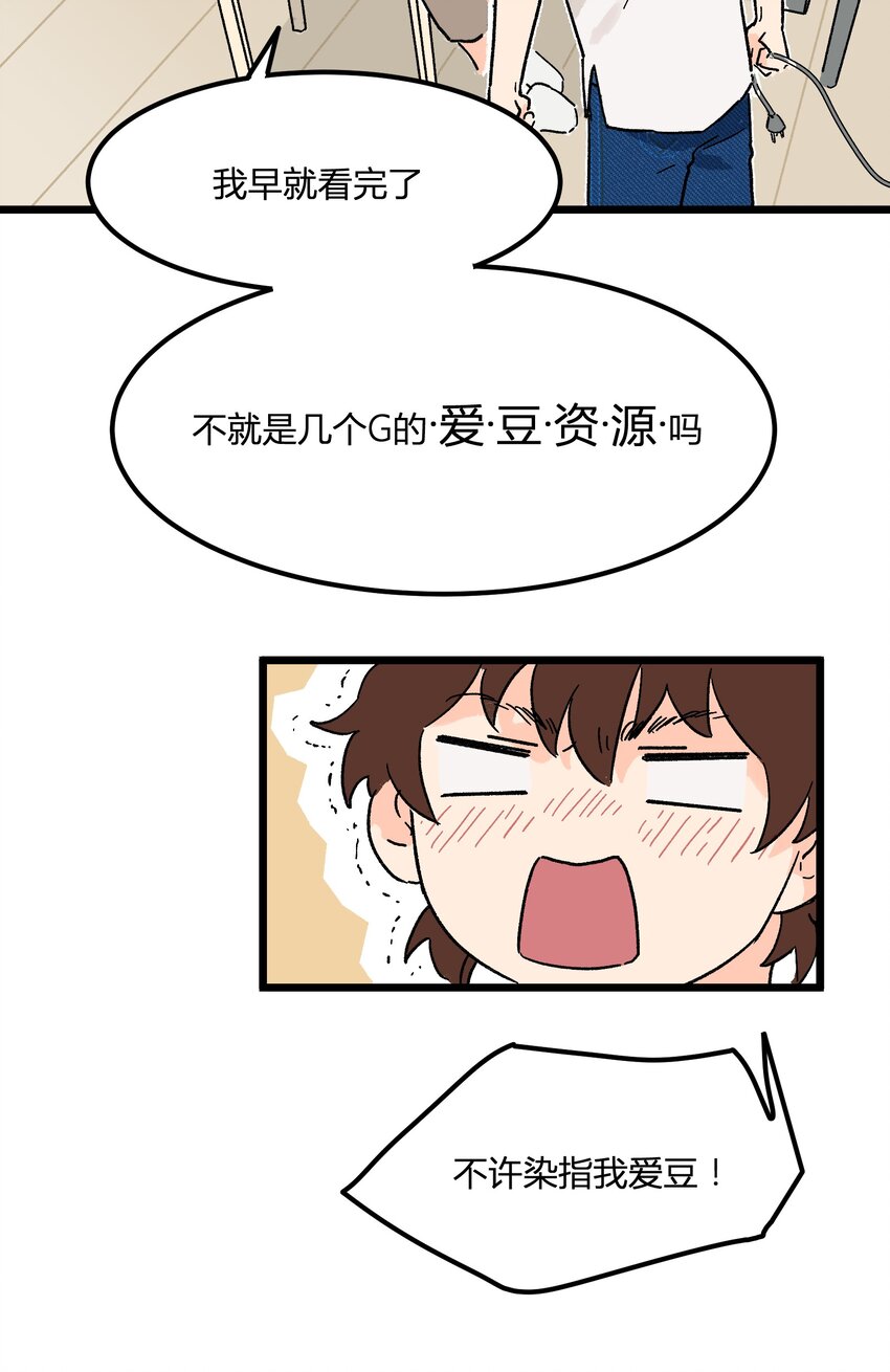 第5章 有用的号码-第5话