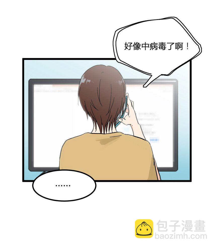 第5章 有用的号码-第5话