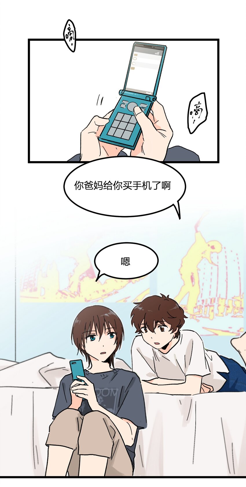 第5章 有用的号码-第5话