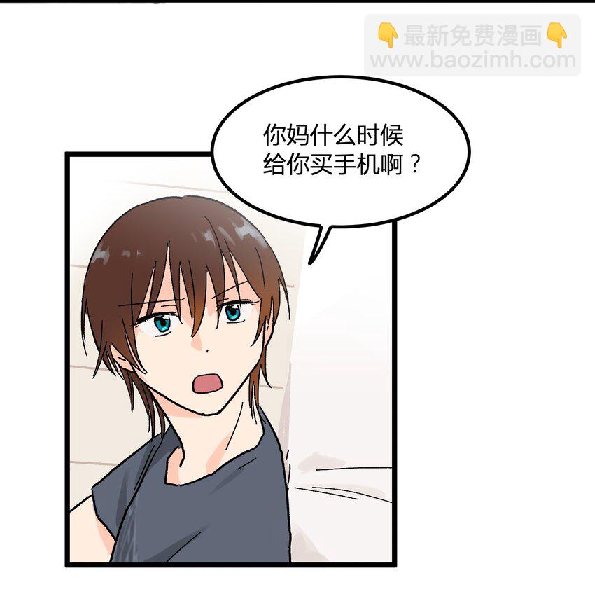 第5章 有用的号码-第5话