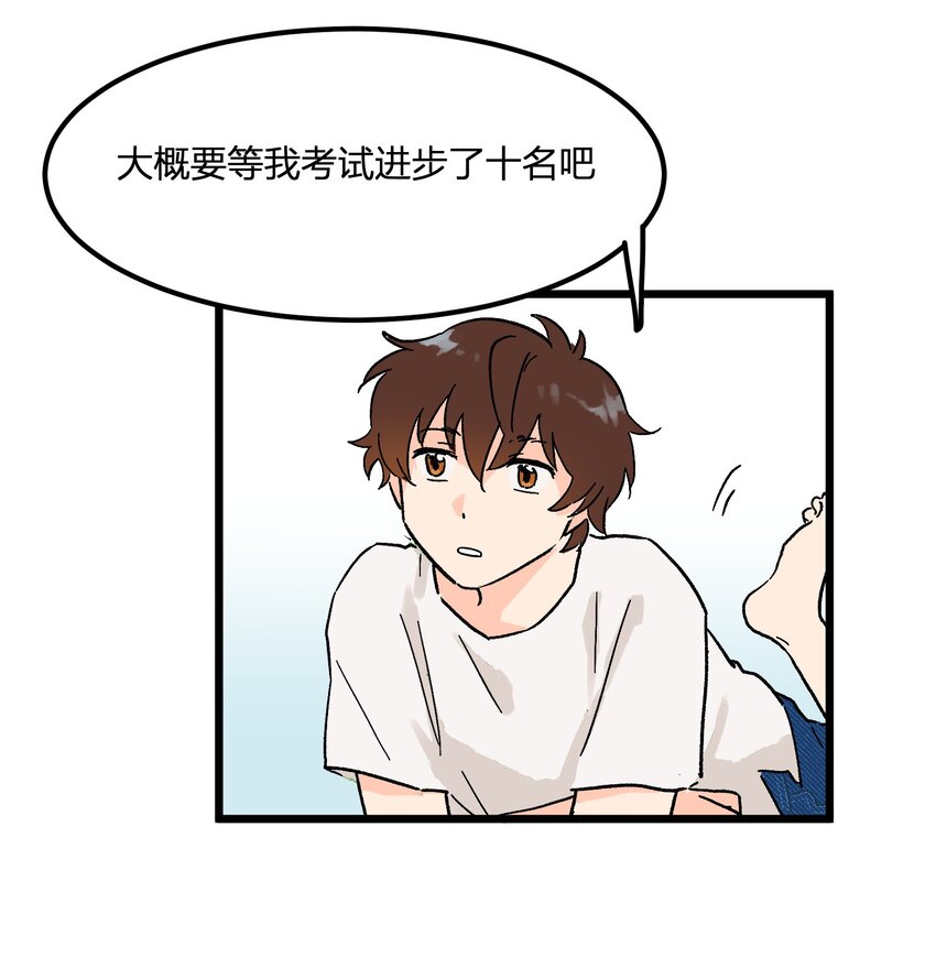 第5章 有用的号码-第5话