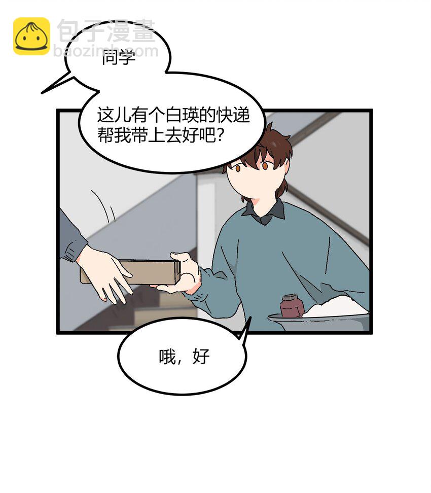 第40章 我怀疑他爱上你了-第41话