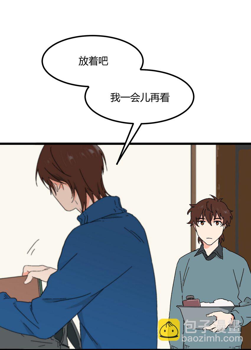 第40章 我怀疑他爱上你了-第41话