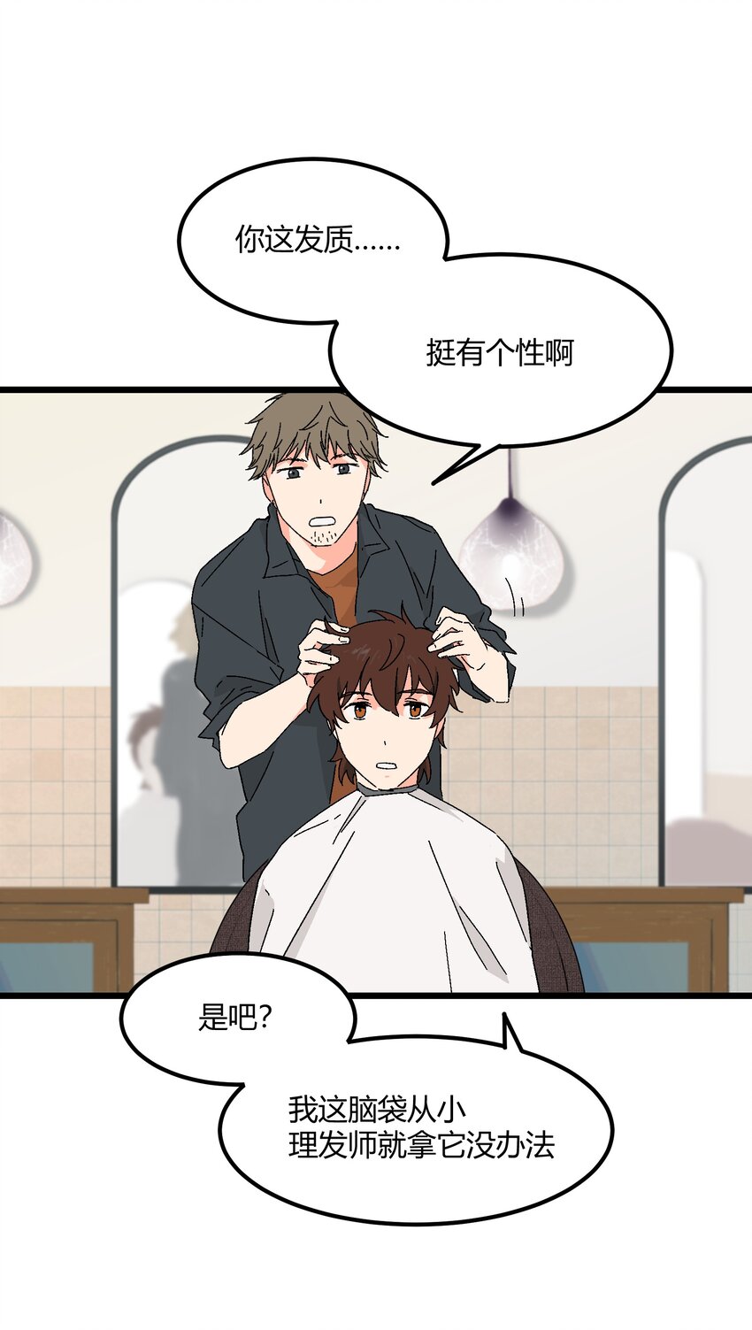 第40章 我怀疑他爱上你了-第41话