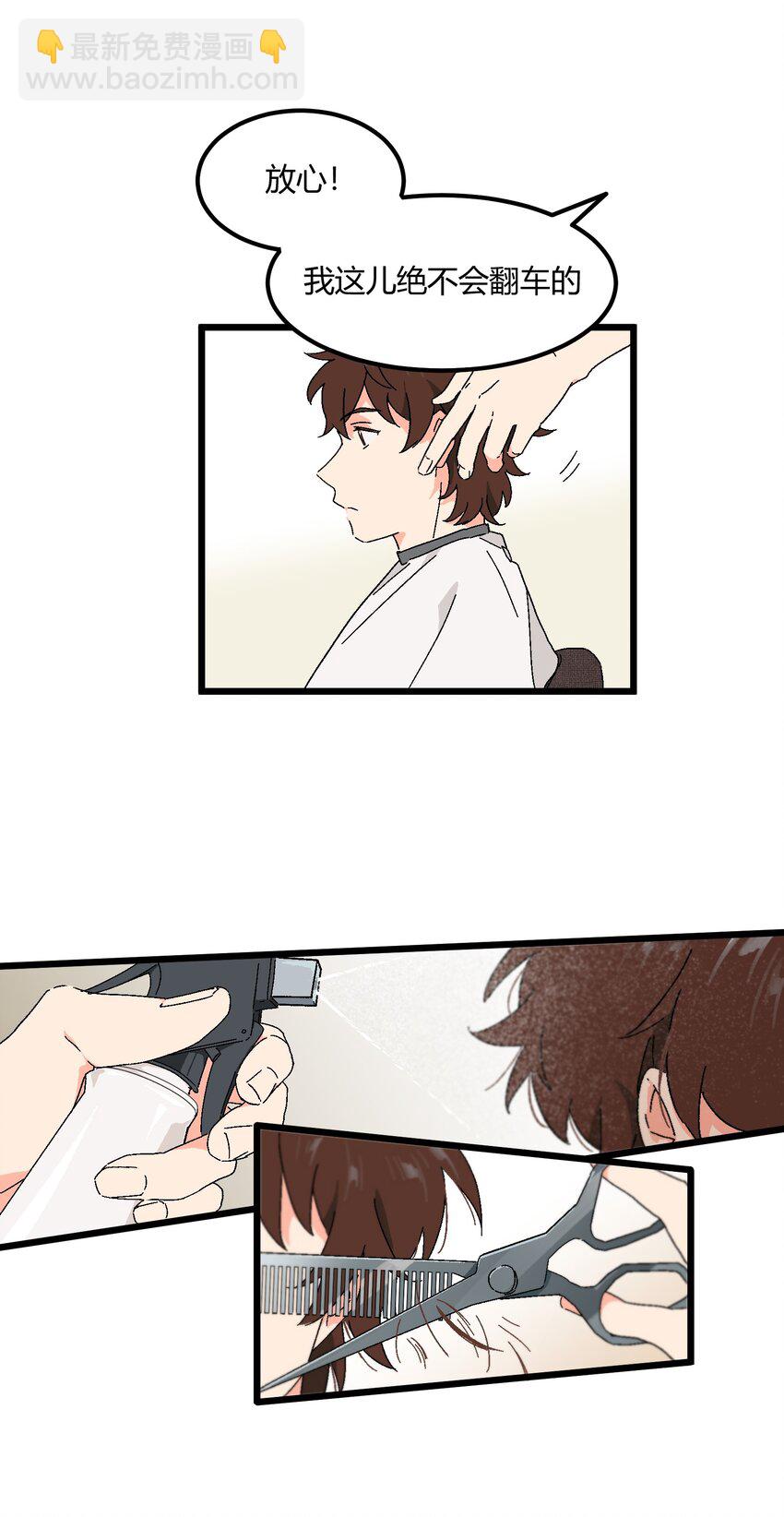 第40章 我怀疑他爱上你了-第41话