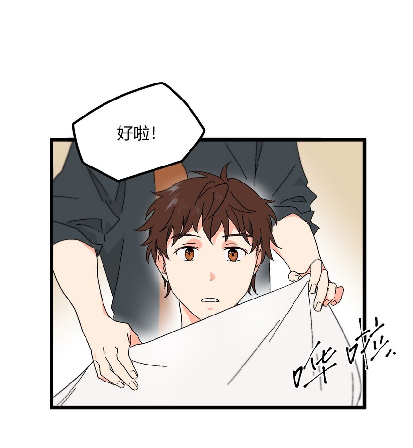 第40章 我怀疑他爱上你了-第41话