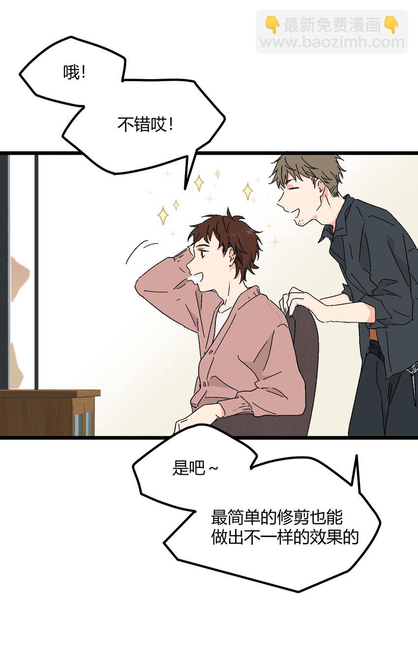 第40章 我怀疑他爱上你了-第41话