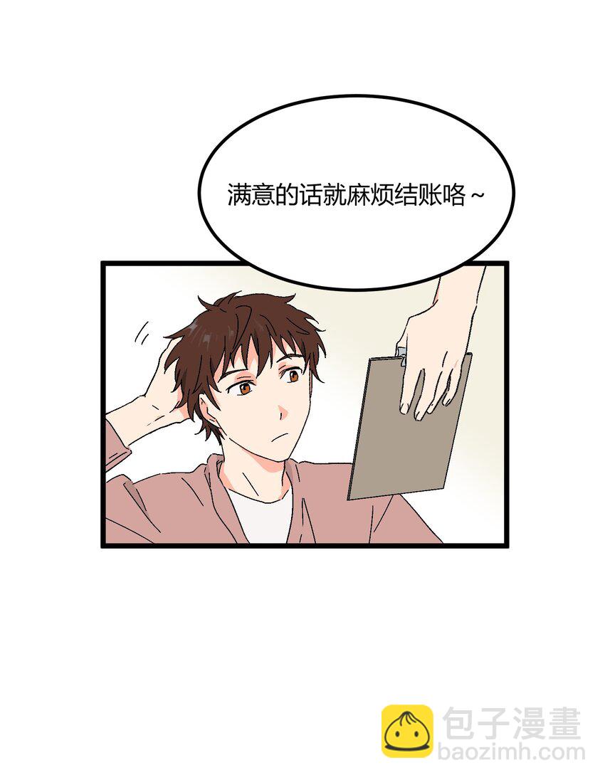 第40章 我怀疑他爱上你了-第41话