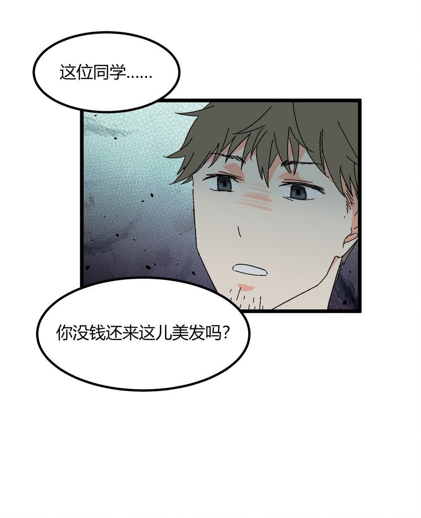 第40章 我怀疑他爱上你了-第41话