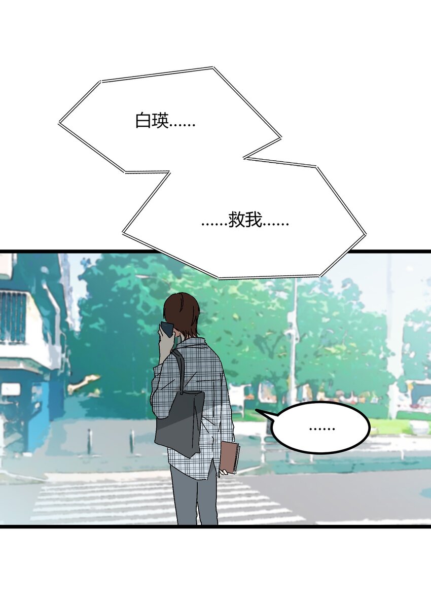 第40章 我怀疑他爱上你了-第41话