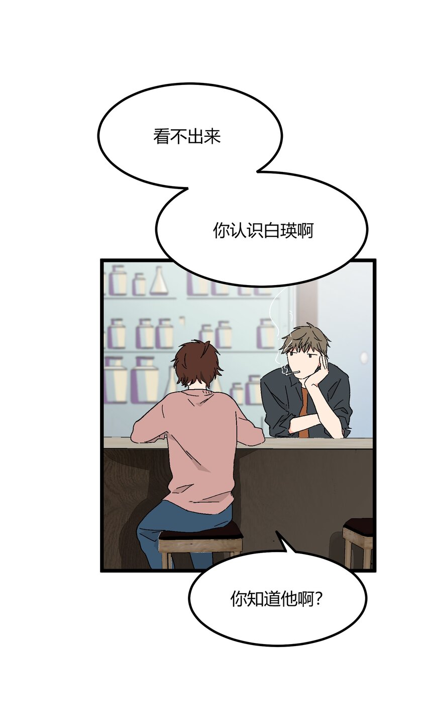 第40章 我怀疑他爱上你了-第41话
