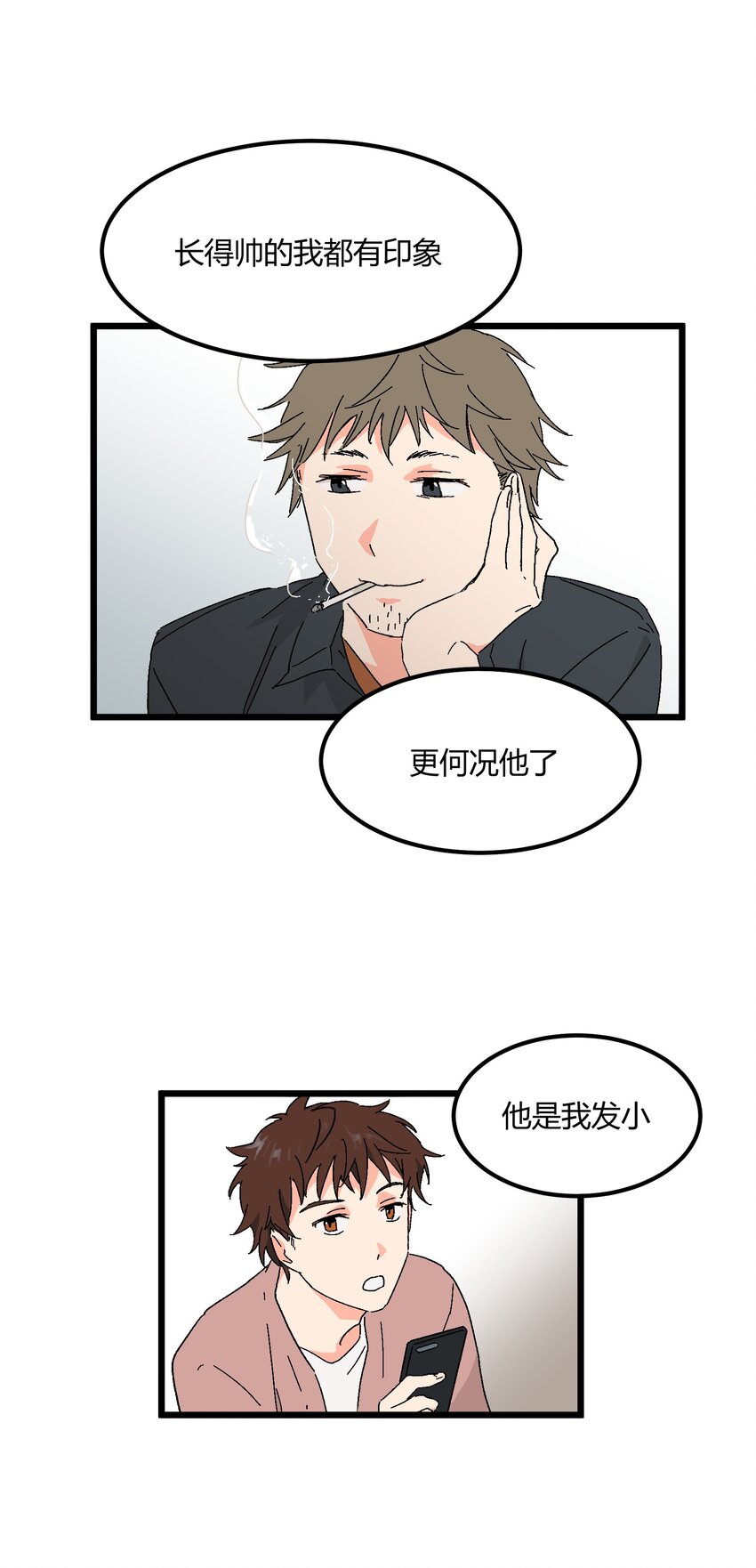 第40章 我怀疑他爱上你了-第41话