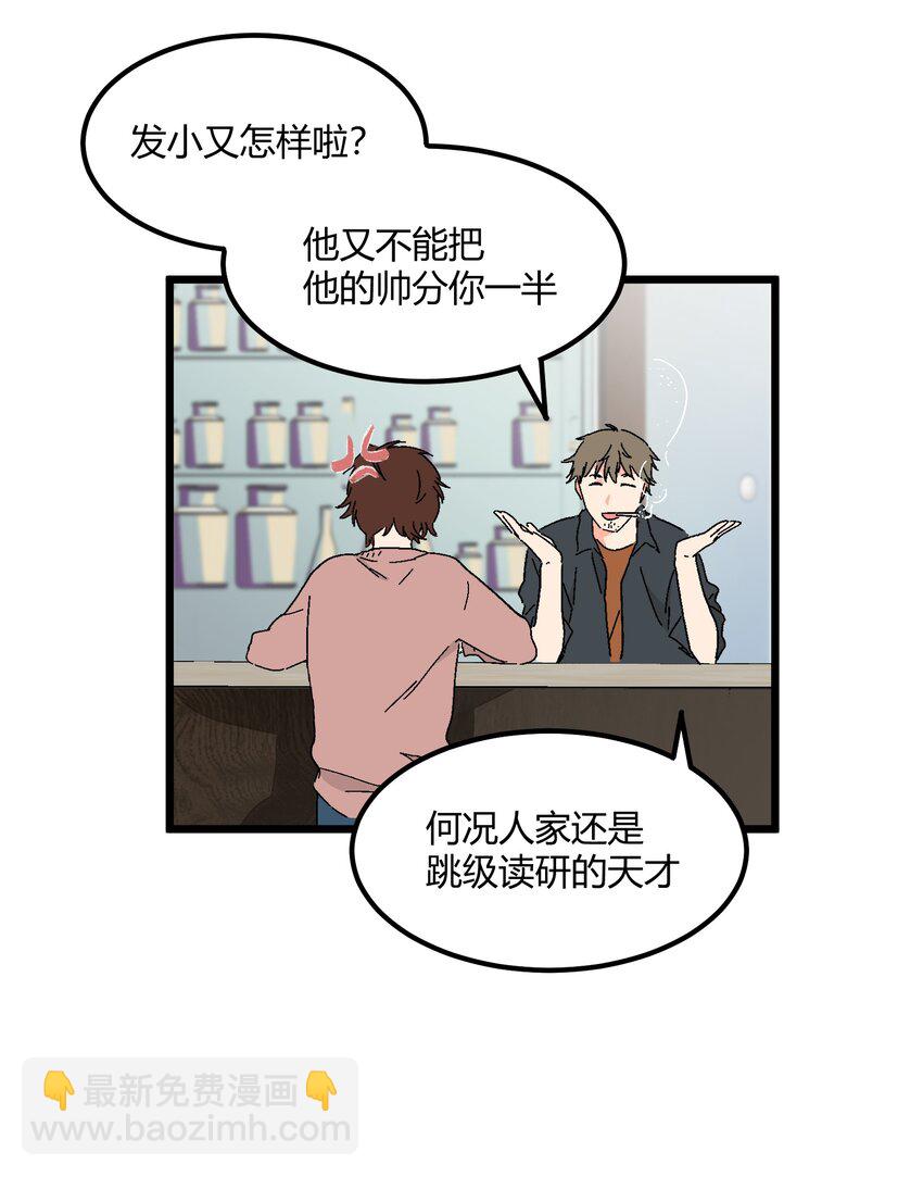 第40章 我怀疑他爱上你了-第41话